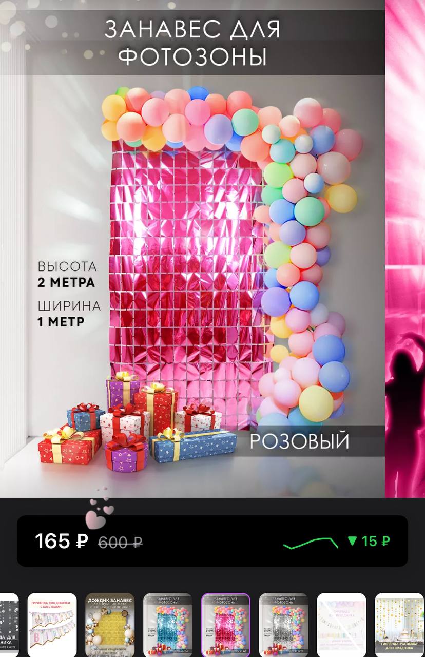 Фон для фотозоны на день рождения