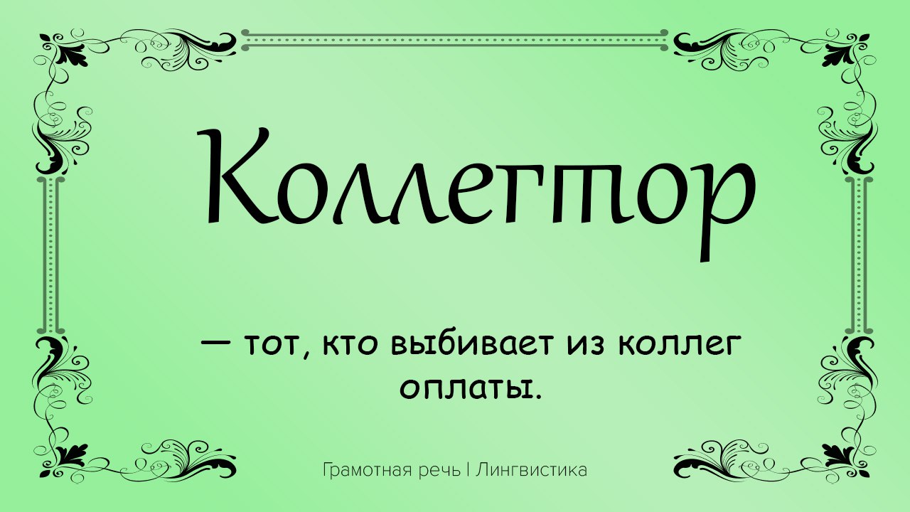 Книга грамотная речь читать. Обладаю грамотной речью. Грамотная речь Мем