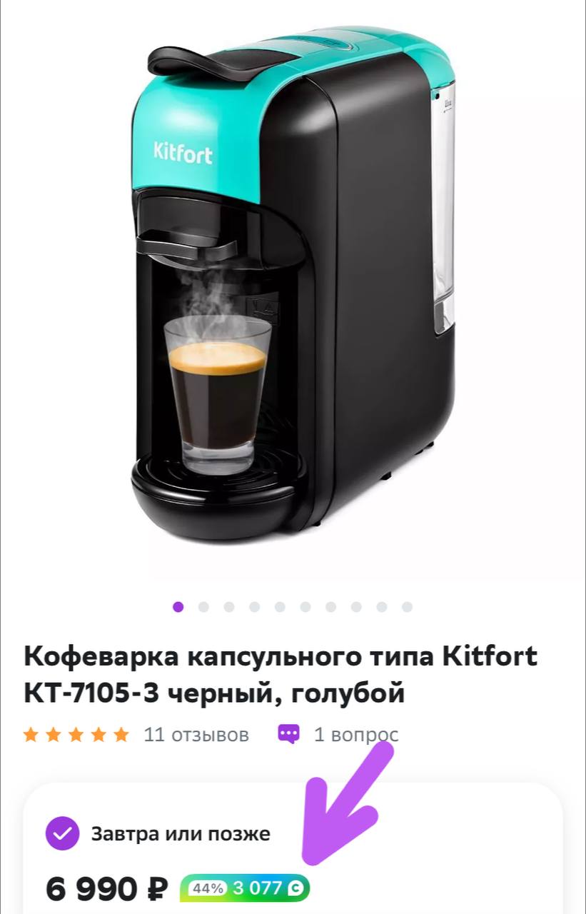 Kitfort кт 7105 1. Капсульная кофеварка 3 в 1 Kitfort кт-7105-3 черный бирюзовый. Kitfort кофеварка капсульная.