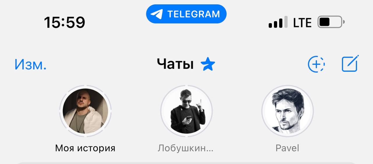 Telegram stories