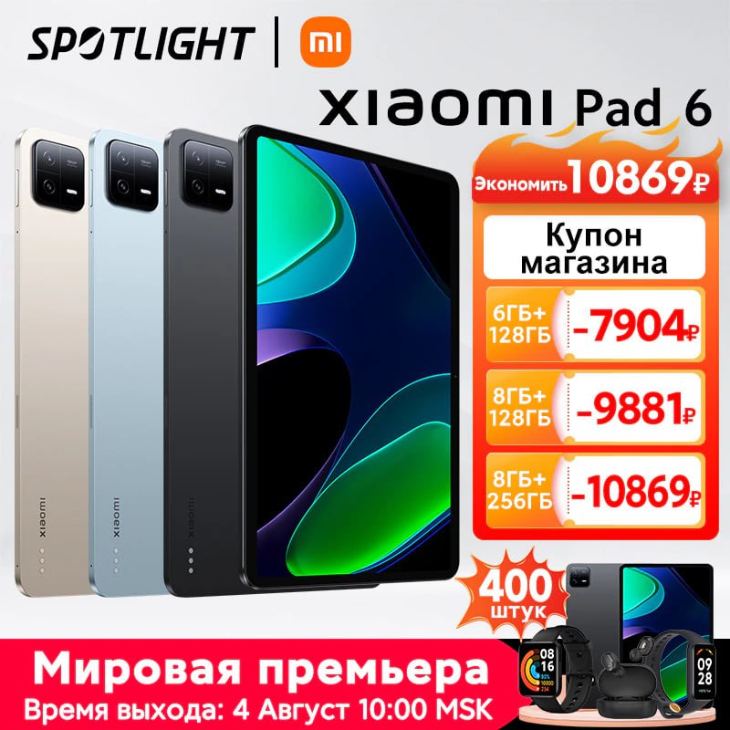 Xiaomi Pad 5 Глобальная Версия Купить