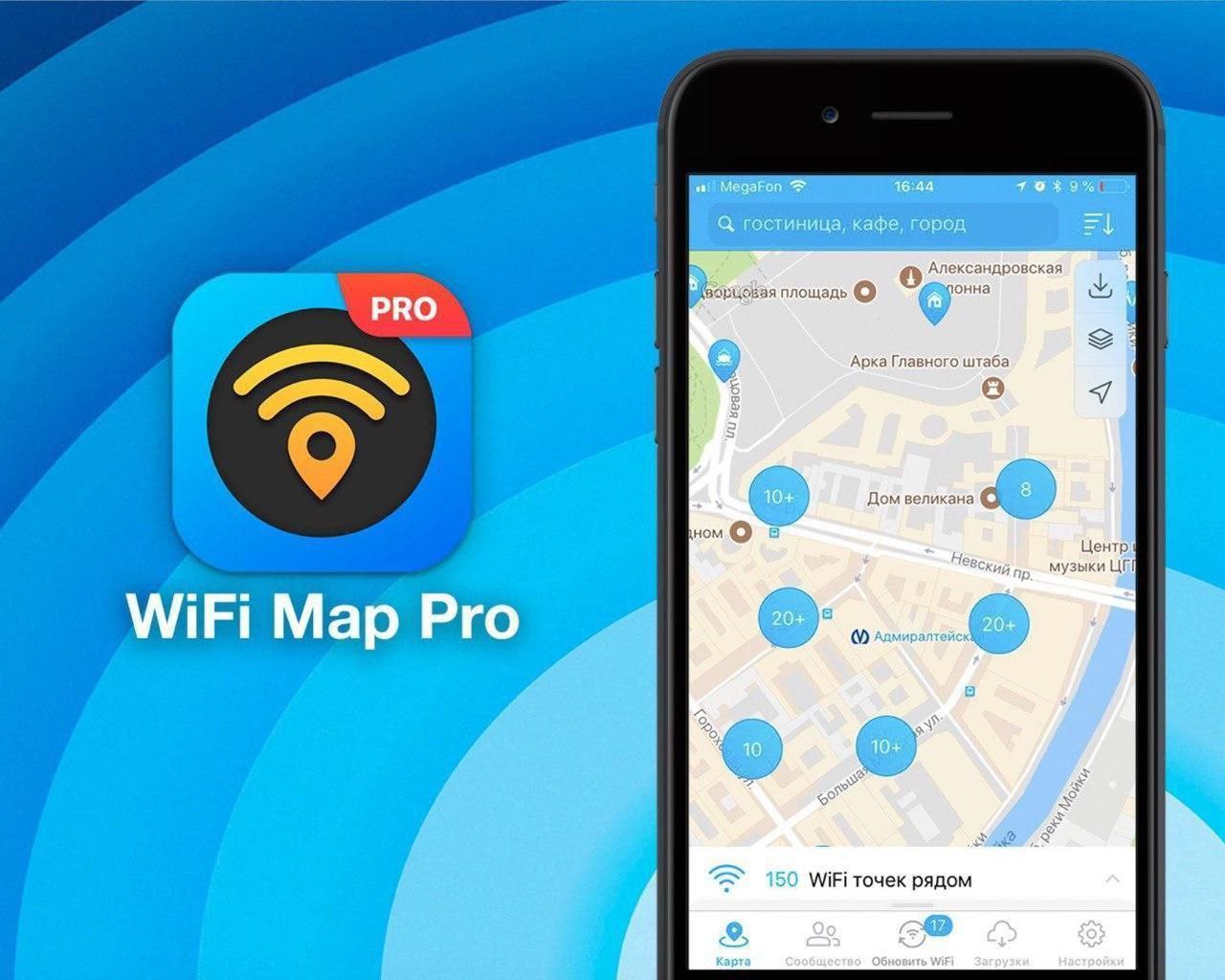 Wifi программы для телефона. Wi-Fi Map Pro. WIFI карта. Wi Fi МЭП. Приложения WIFI мап.
