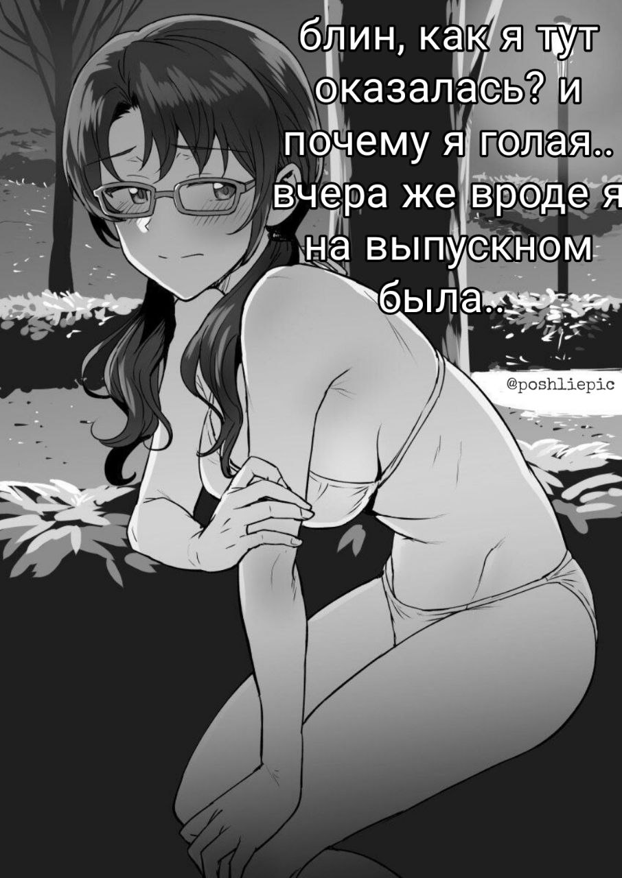 Публикация #2359 — Пошлые пикчи | Vulgar picture (@poshliepic)