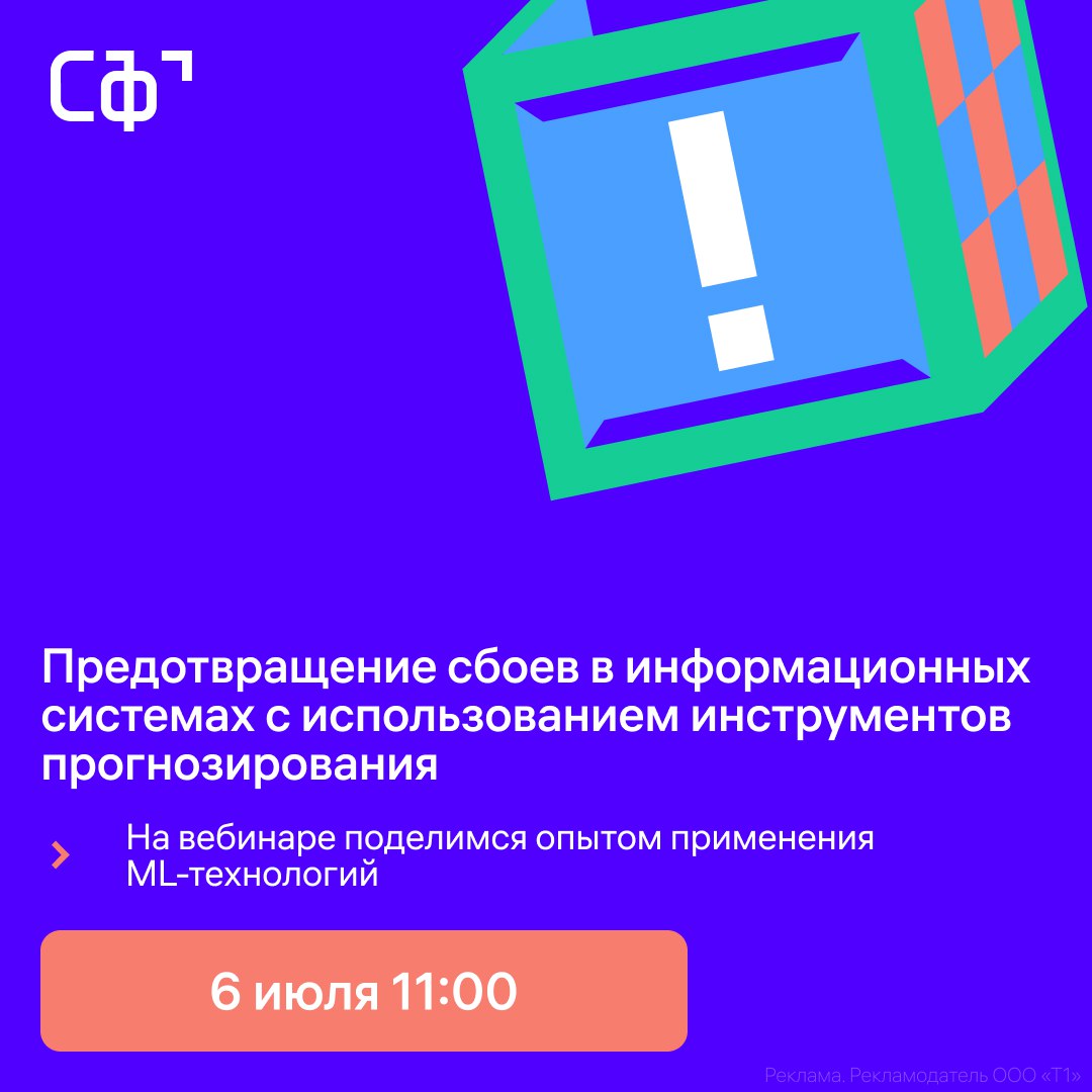 Система предотвращения сбоев. После системы вывод из. К методом нарушения картельного соглашения. Система предотвращения сбоев. Методы предотвращения ошибок персонала.