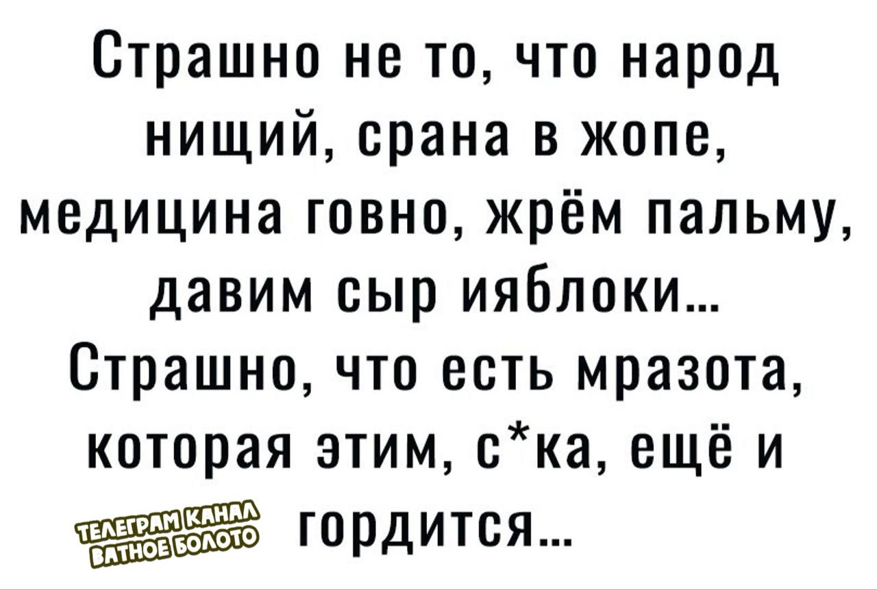 Ватное болото телеграм