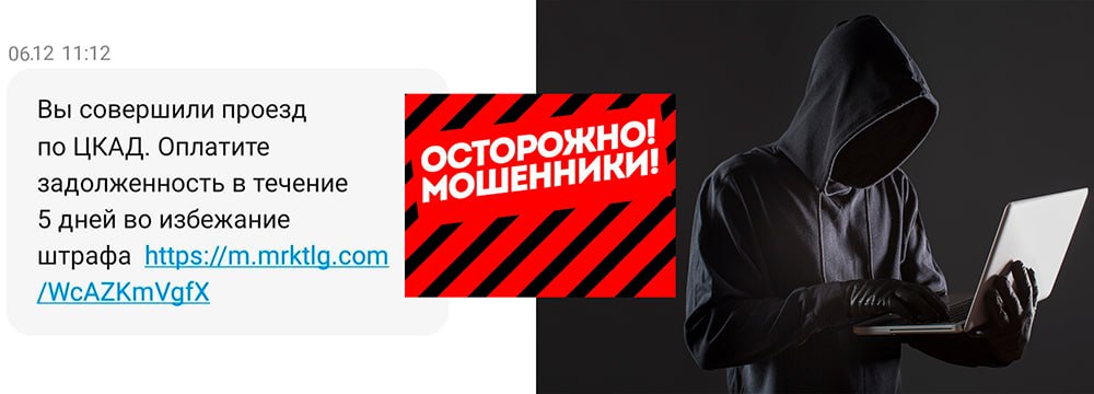 Что будет если перейти по ссылке мошенников