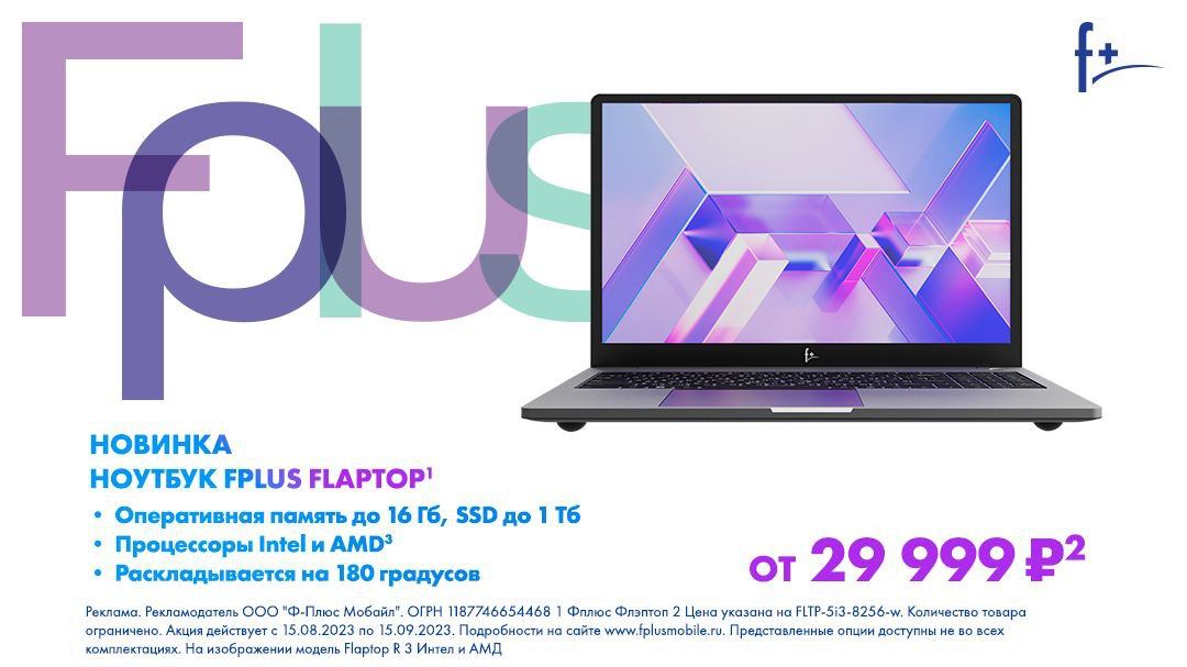 Ноутбук F Plus Flaptop Купить