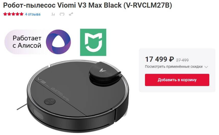 Робот пылесос viomi v5 pro v rvclm40b. Робот пылесос viomi v5 pro v rvclm40b