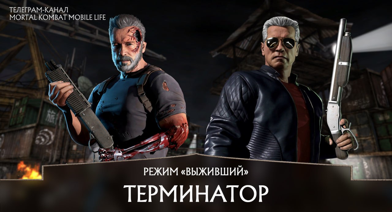 Публикация #3318 — Mortal Kombat Mobile Life (@mkmobilelife)