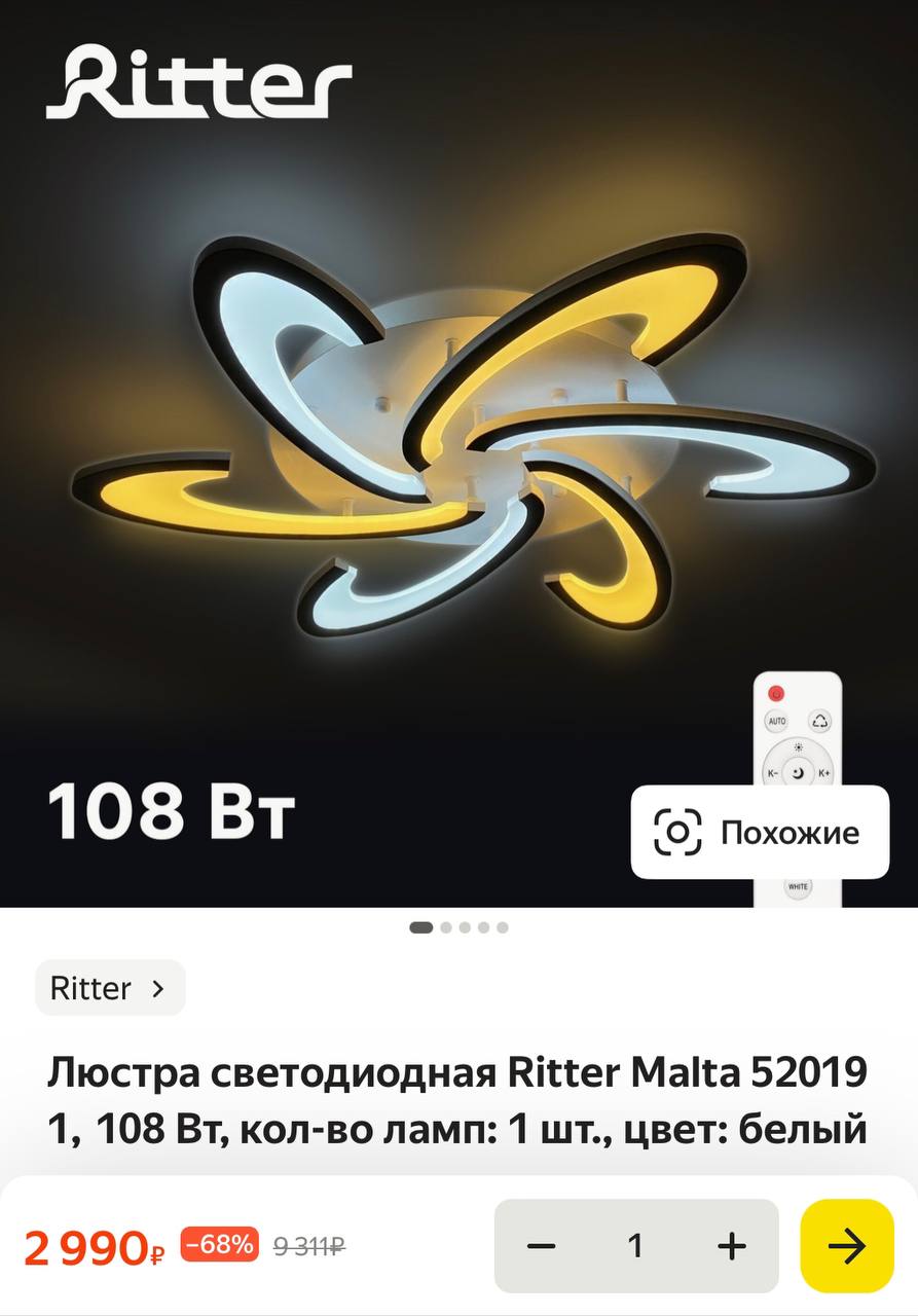 Ritter Malta 52019 1 схема подключения.