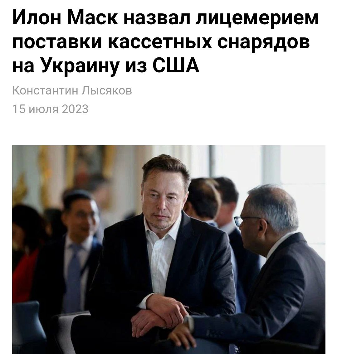 Musk empire что за проект