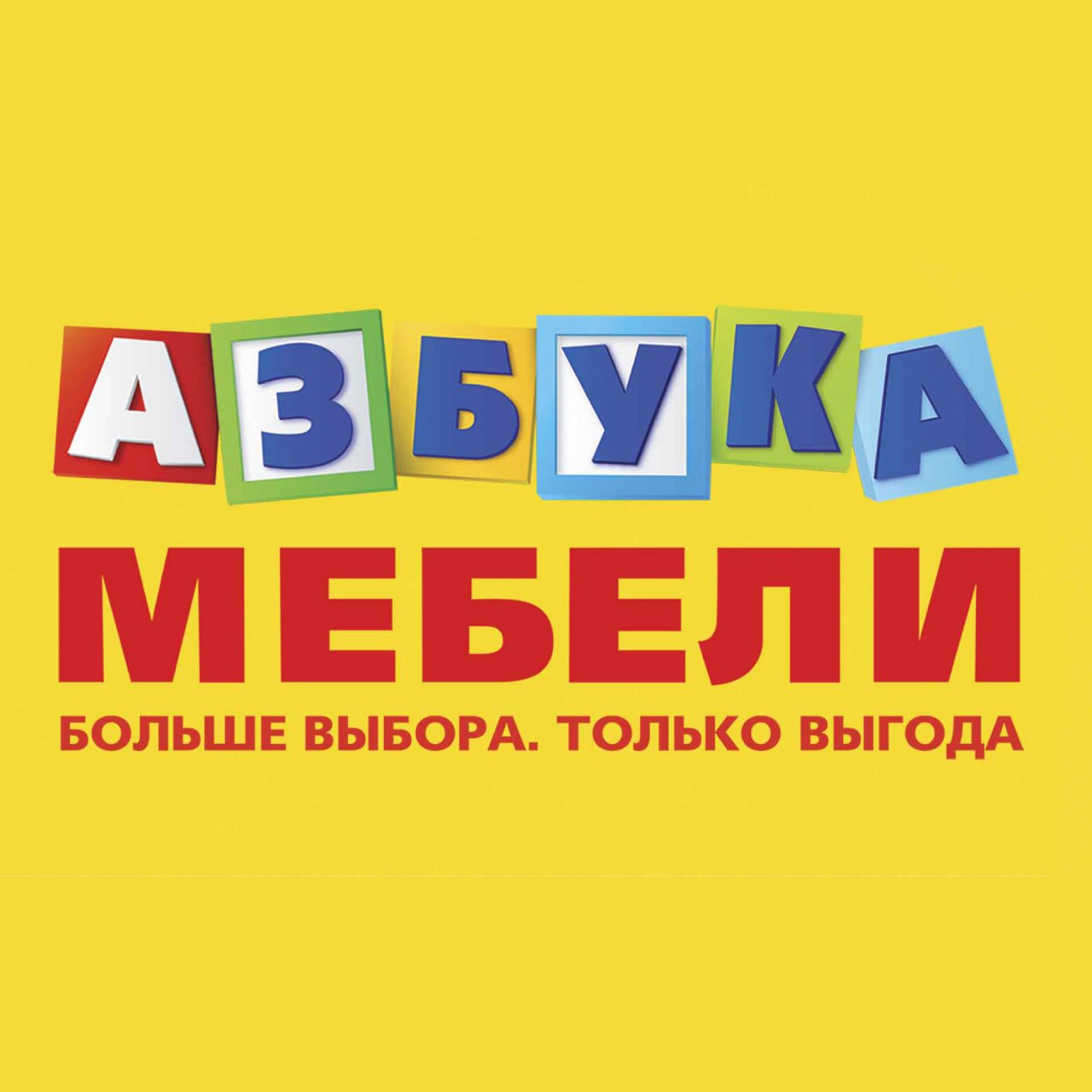 Азбука мебели горячая линия