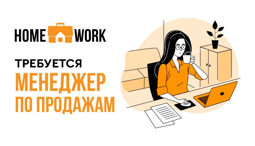 Требуется работа в алматы