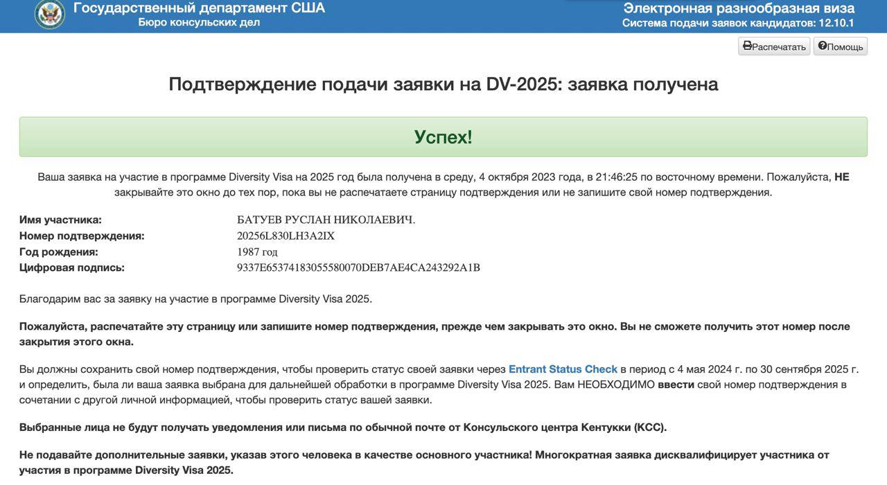 Dvprogram state gov 2025