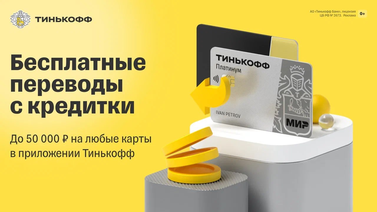 Купить Авиабилеты В Рассрочку Тинькофф