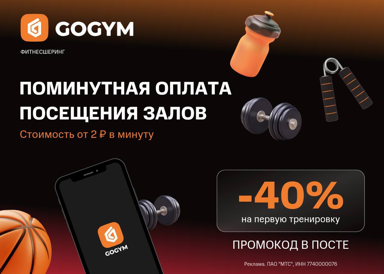 Gogym