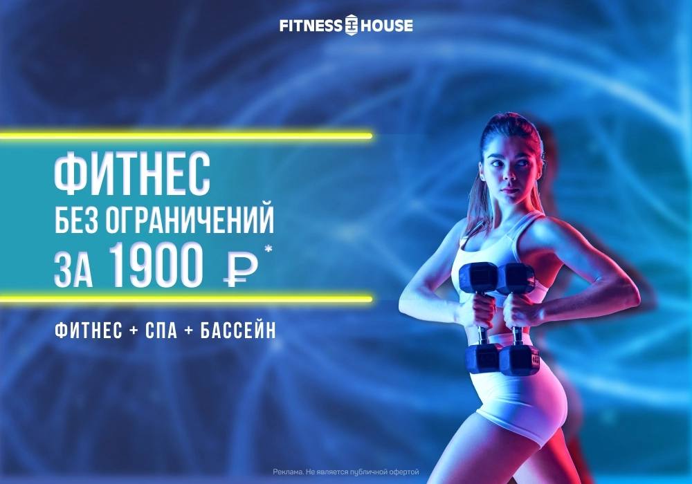 Fitness House Premier Охта Молл