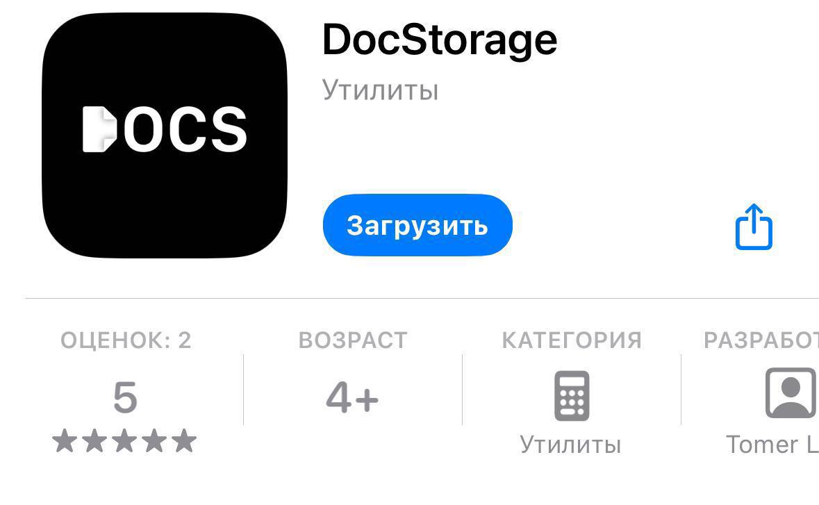 Docstorage отзывы