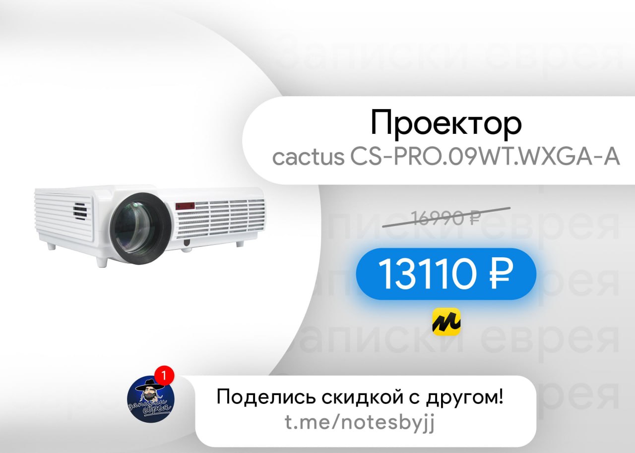 Проектор Кактус Pro 09. Сплит-система Candy AC-07hta03/r2. Проектор Cactus CS-Pro.09wt.WXGA-A. Candy 9 кондиционер.