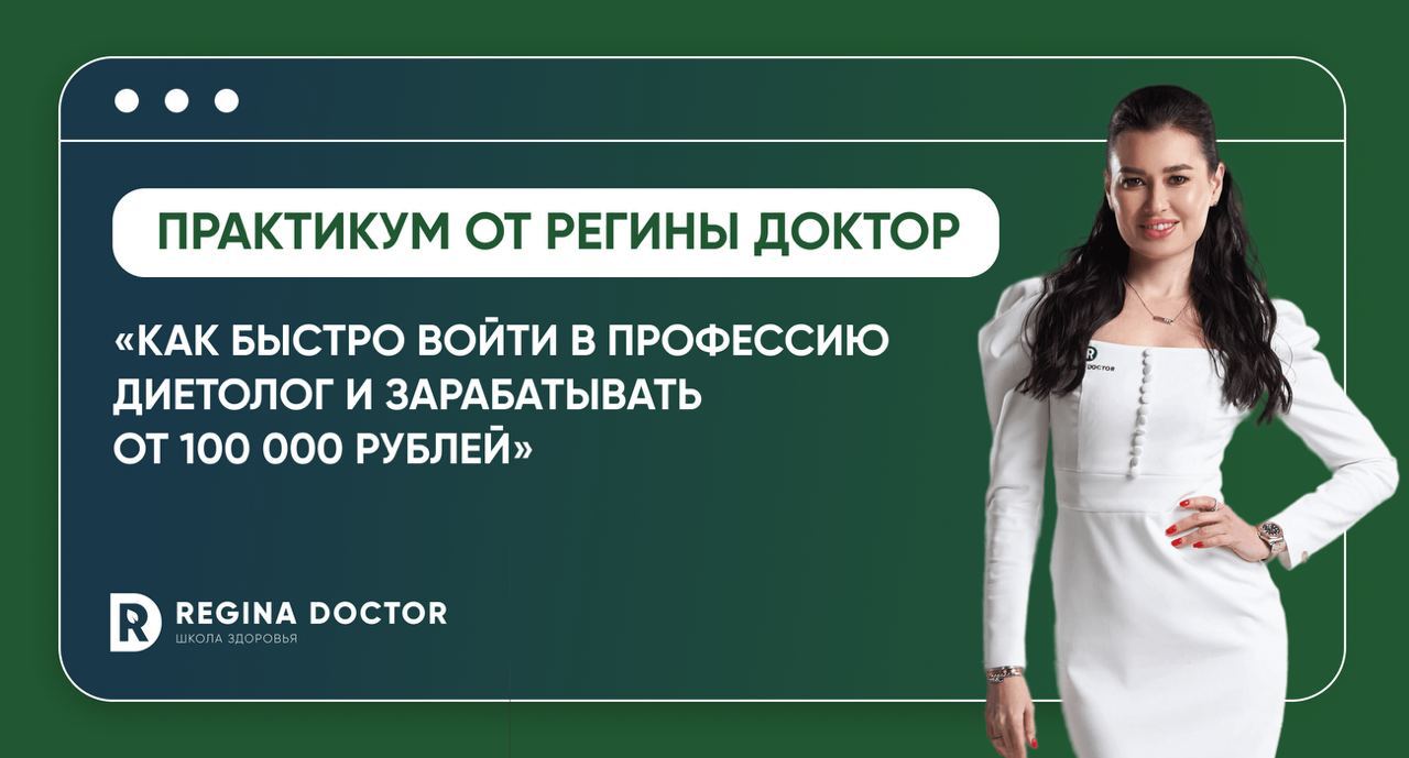 Regina doctor ул ленина 75 фото #2781 post - Регина Доктор Здоровье (@regina_doctor)