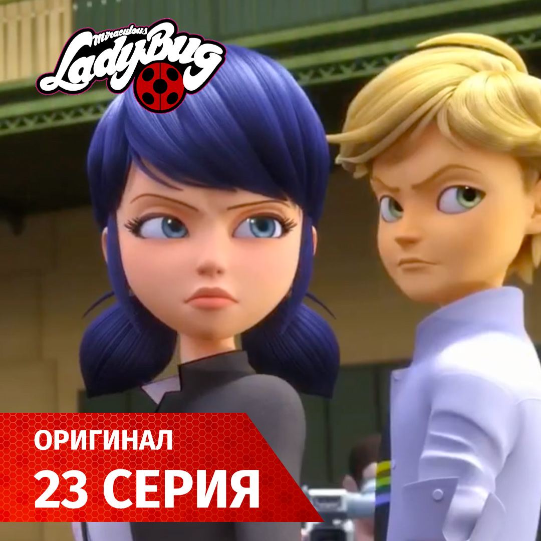 Публикация #386 — Леди Баг и Супер Кот | Мультфильм онлайн (@ladybug_online)