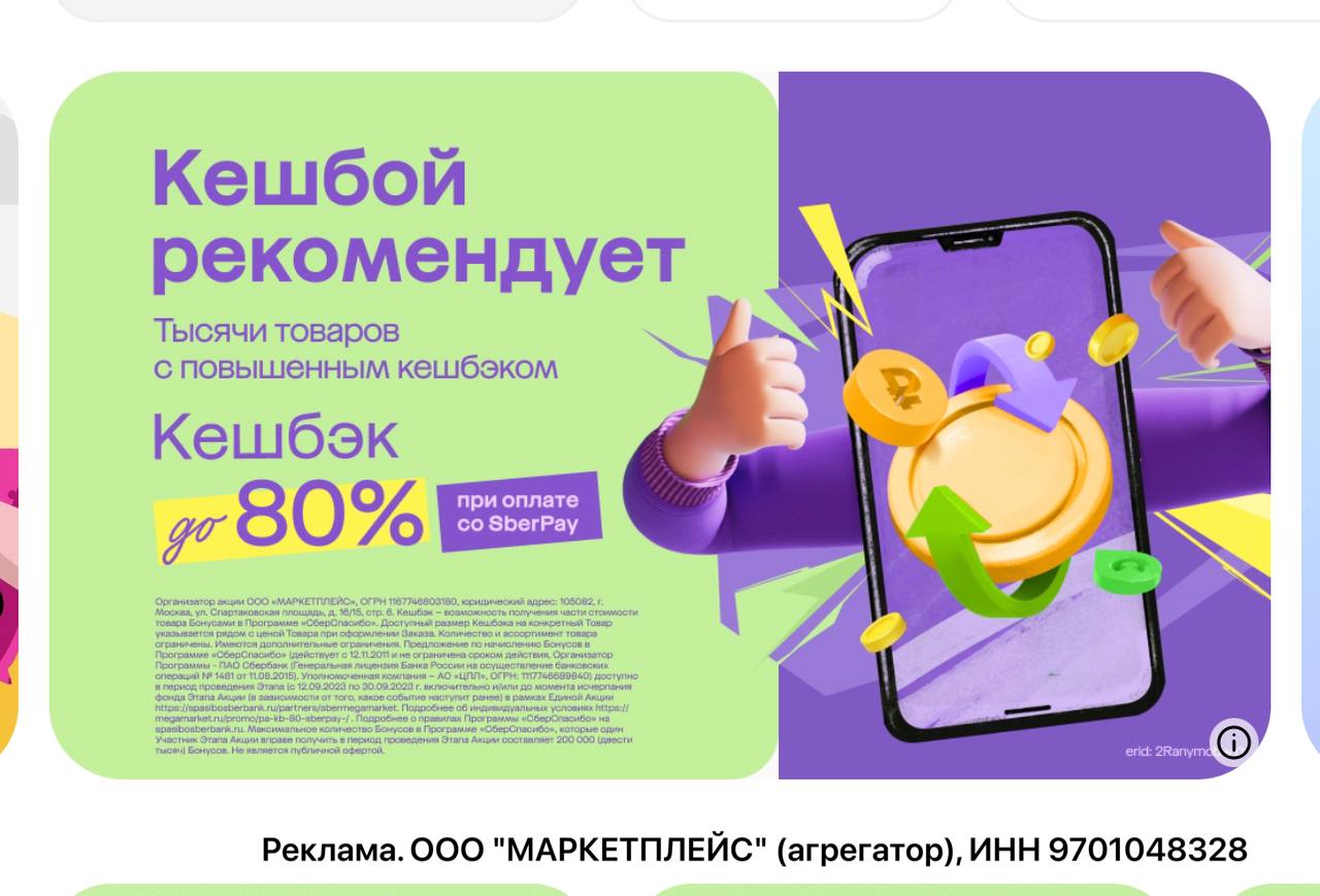 Мегамаркет 3000 бонусов. Мегамаркет 3000 бонусов. Мегамаркет 1000 от 3000. Мегамаркет 1000. Мегамаркет 3000 бонусов.