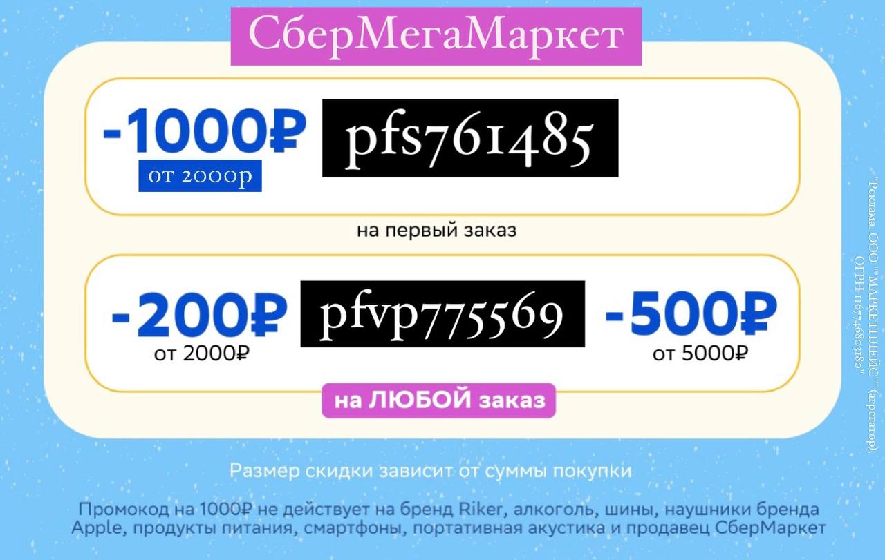 Скидка 200 Рублей Алиэкспресс От 2000