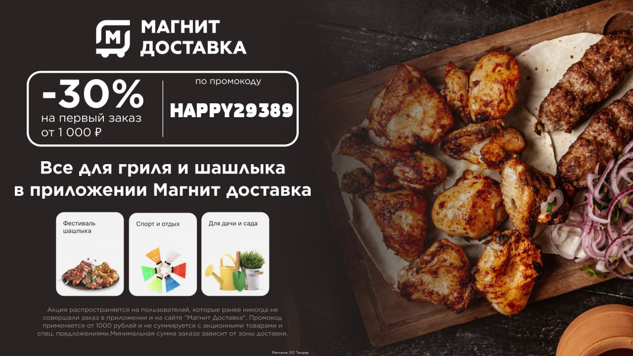 Акции на доставку спб. Акции на доставку спб
