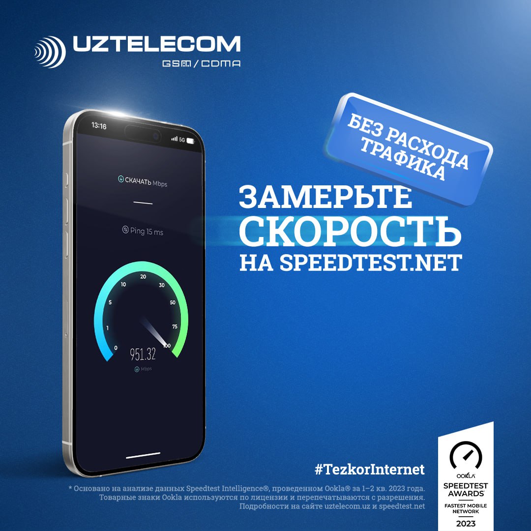 2847 post — UZTELECOM (@uztelecomuz)