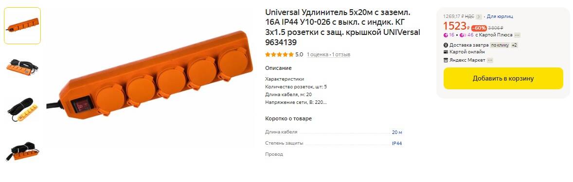 6 44 макс. 6 44 макс
