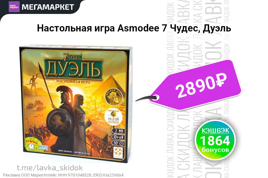 Роскошь Дуэль Настольная Игра Купить