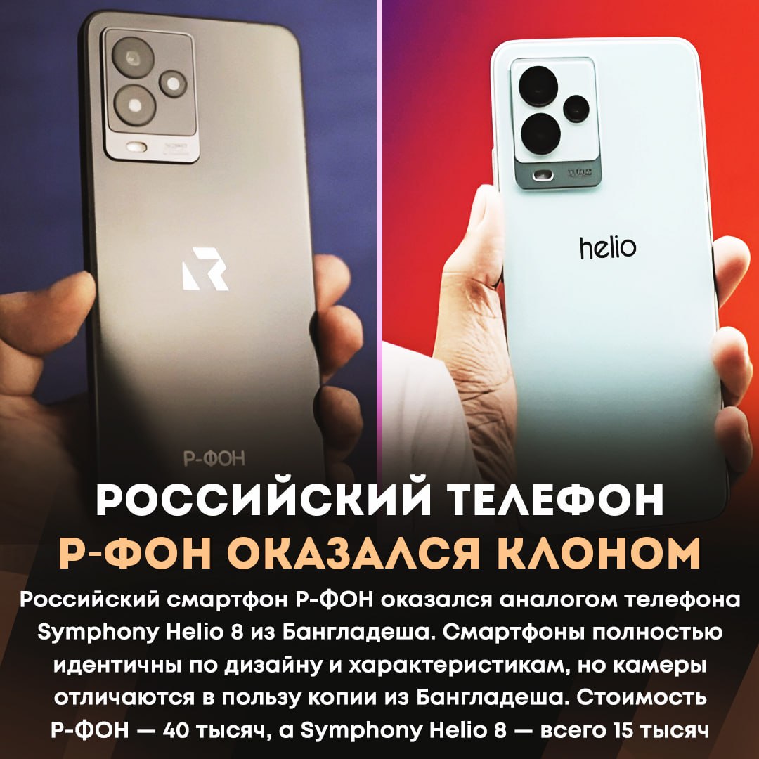 Symphony Helio 80. Symphony Helio 80 и р-фон. Samphony Helio 80.