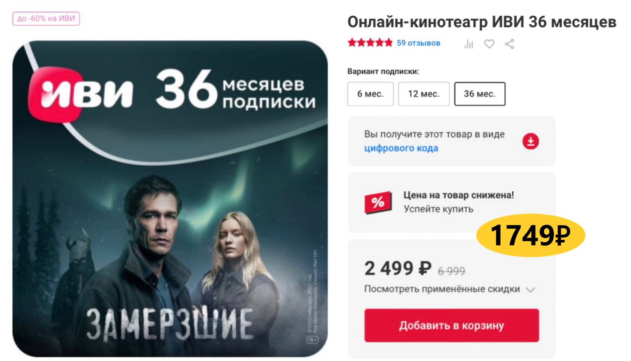 В такой же цене. В такой же цене