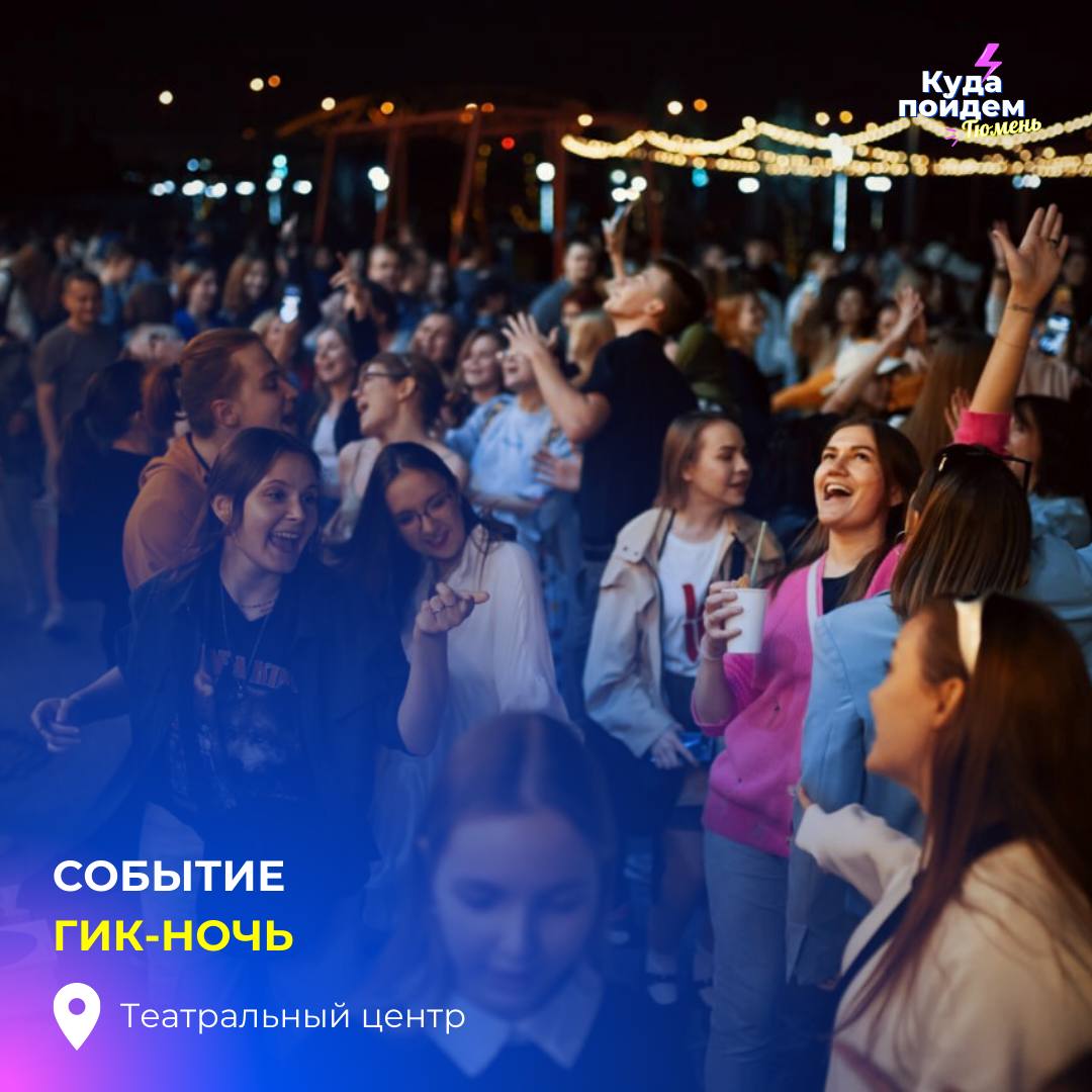 Куда сходить в тюмени 2025 августе. Три оф лайф актау. ночная жизнь в актау. куда сходить в тюмени.