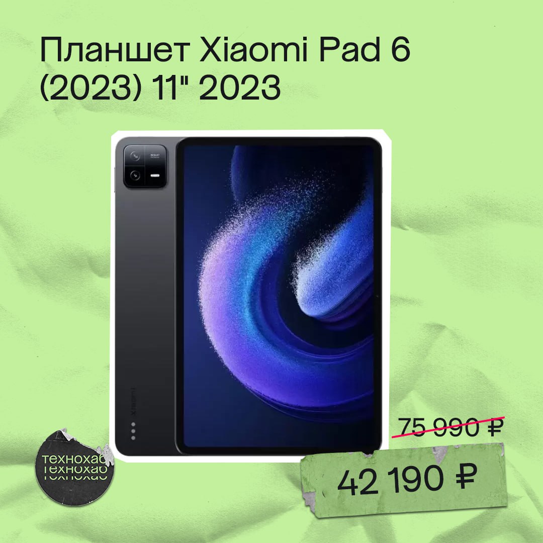 Xiaomi Pad 5 256 Гб Купить