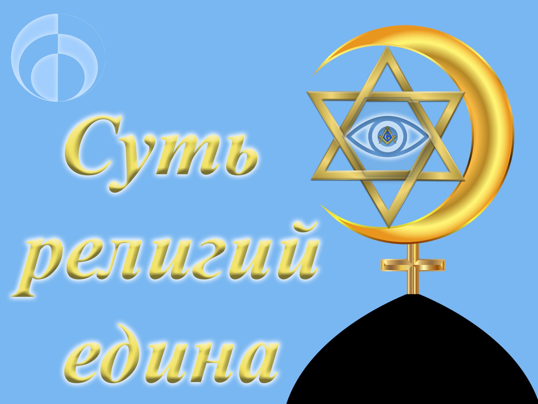 Антирой Цельнозор Вк