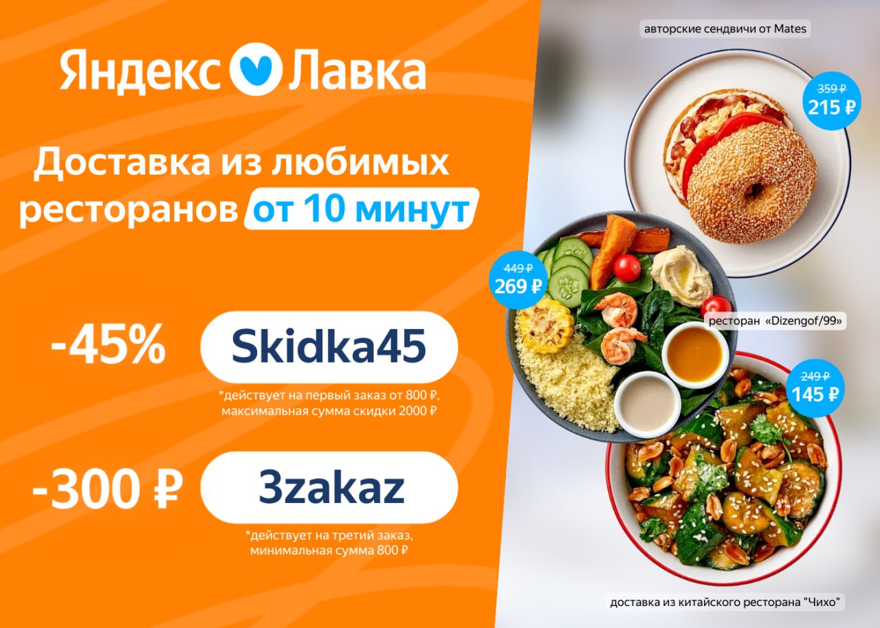 Купить Продукты Яндекс Лавка