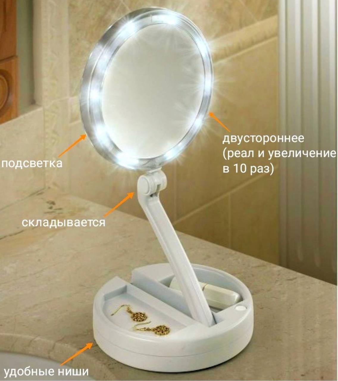 Зеркало Увеличивающее С Подсветкой Купить