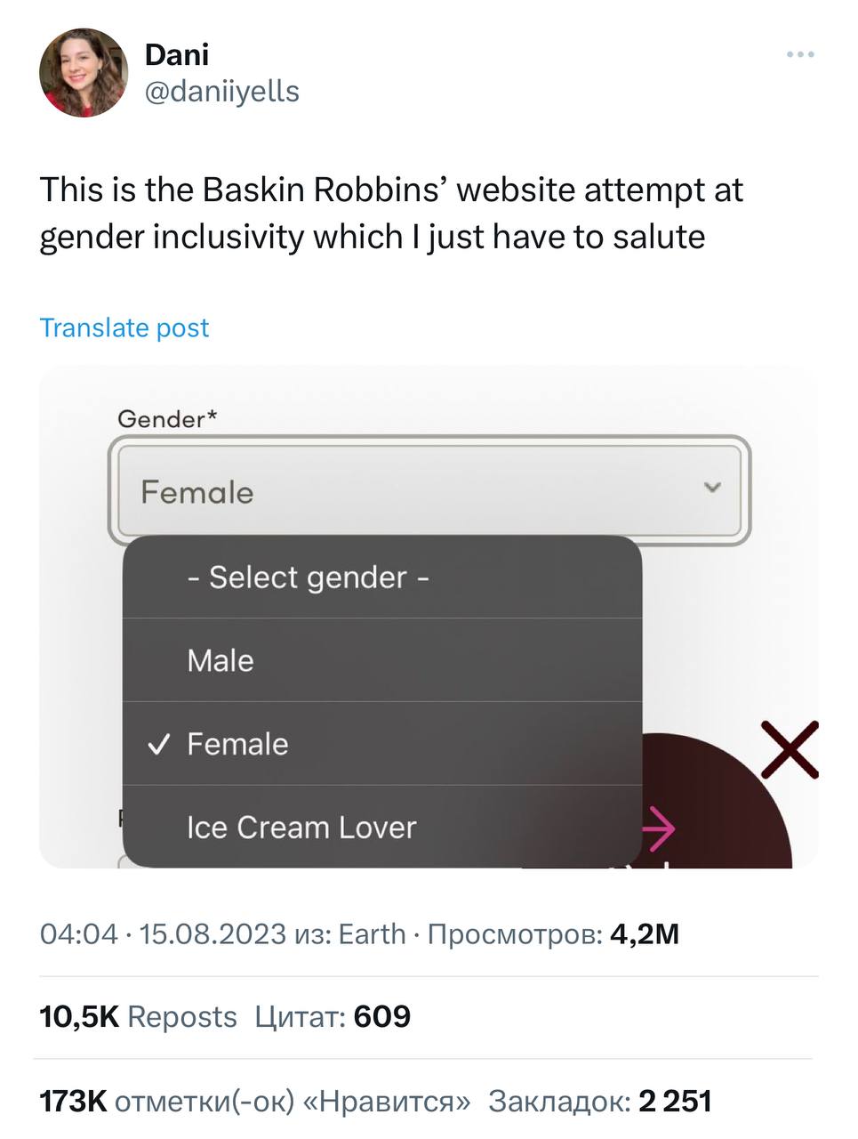 <b>Baskin</b> <b>Robbins</b> изобрели третий гендер.