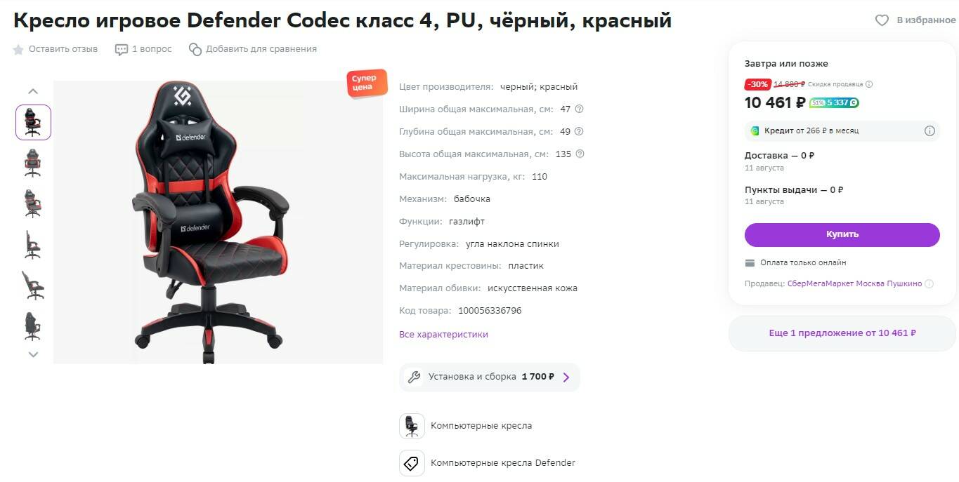 Defender codec. Defender codec