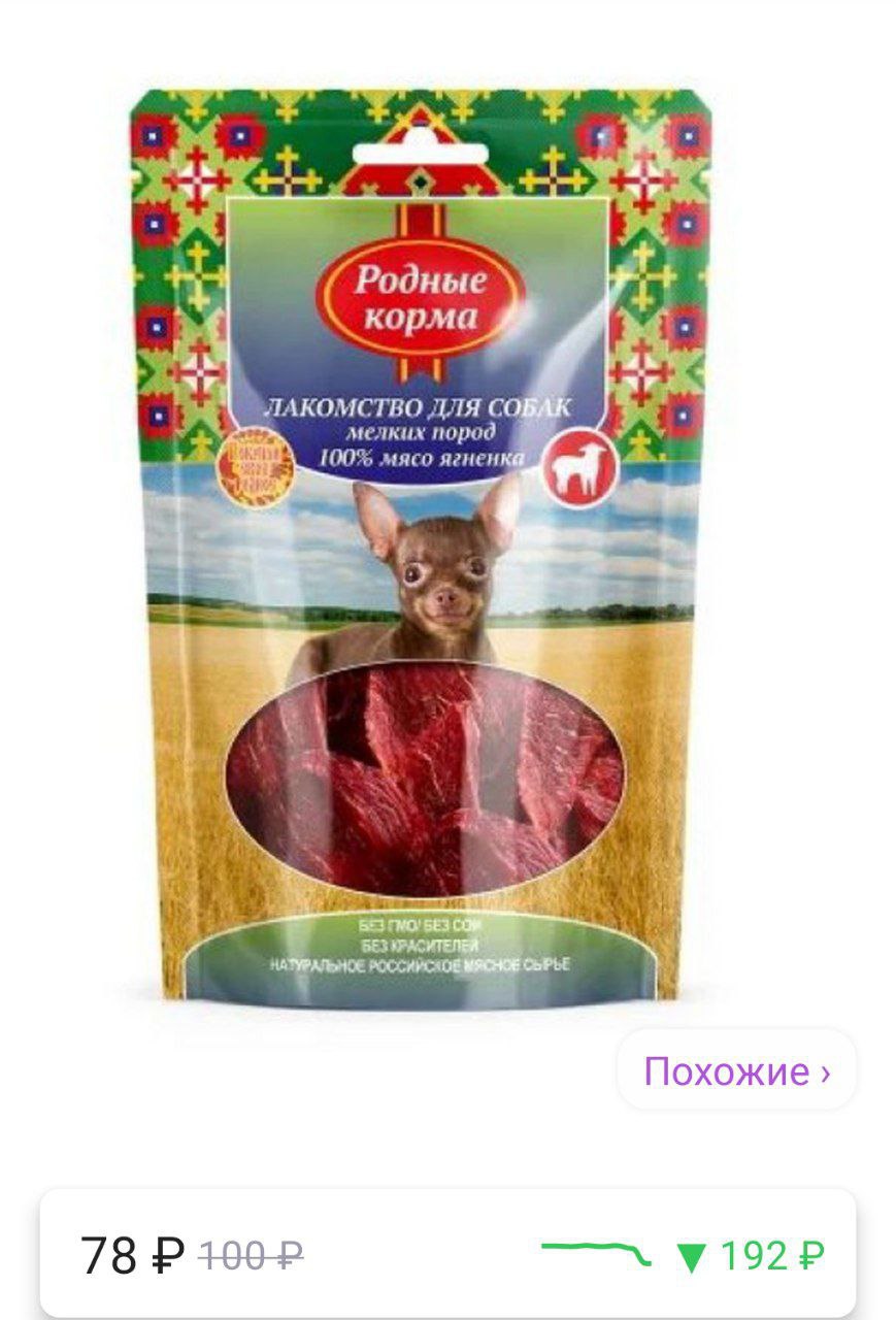 Родные Корма Для Кошек Заморские Купить