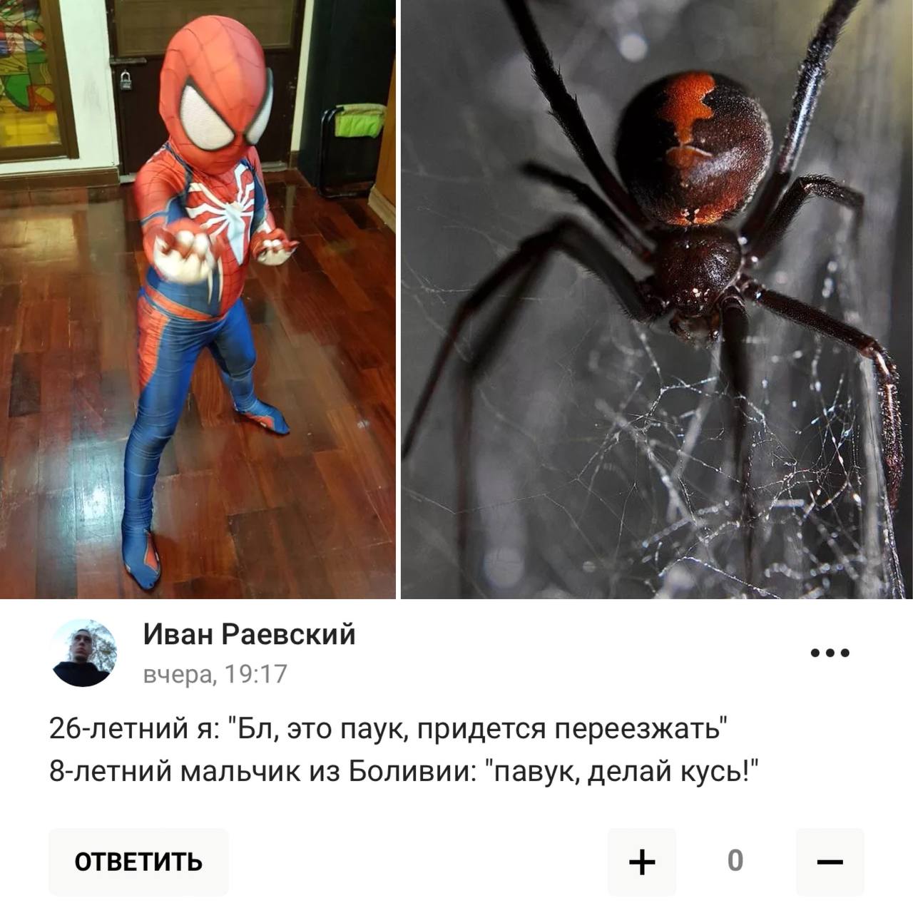 Кирстен данст человек паук 2002. Паук который укусил питера паркера. Человек паук 2002 укус паука. Укус паука тоби магуайр. Майлз моралес укус паука.