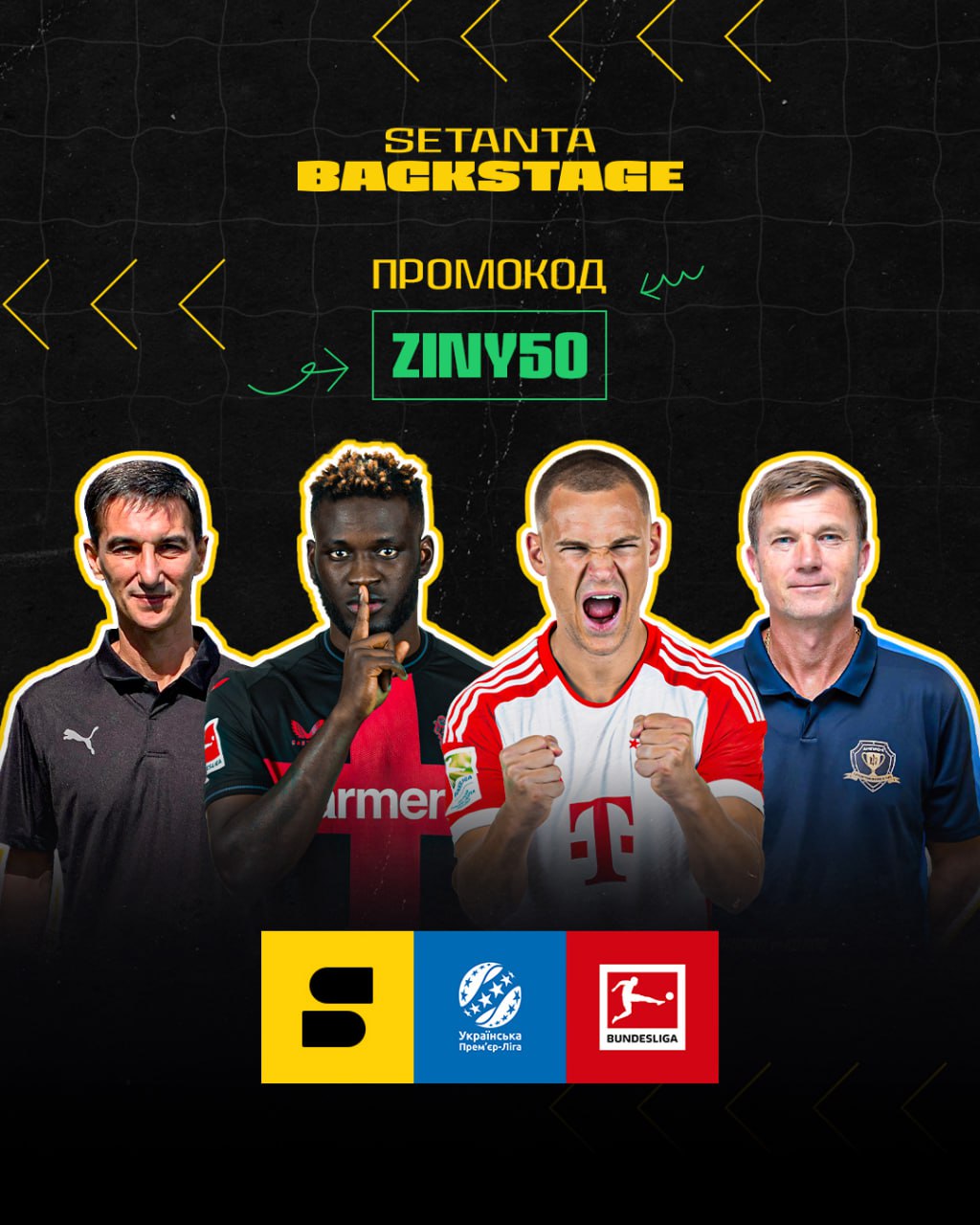 Сетанта спорт украина прямой. All Soccer shop.