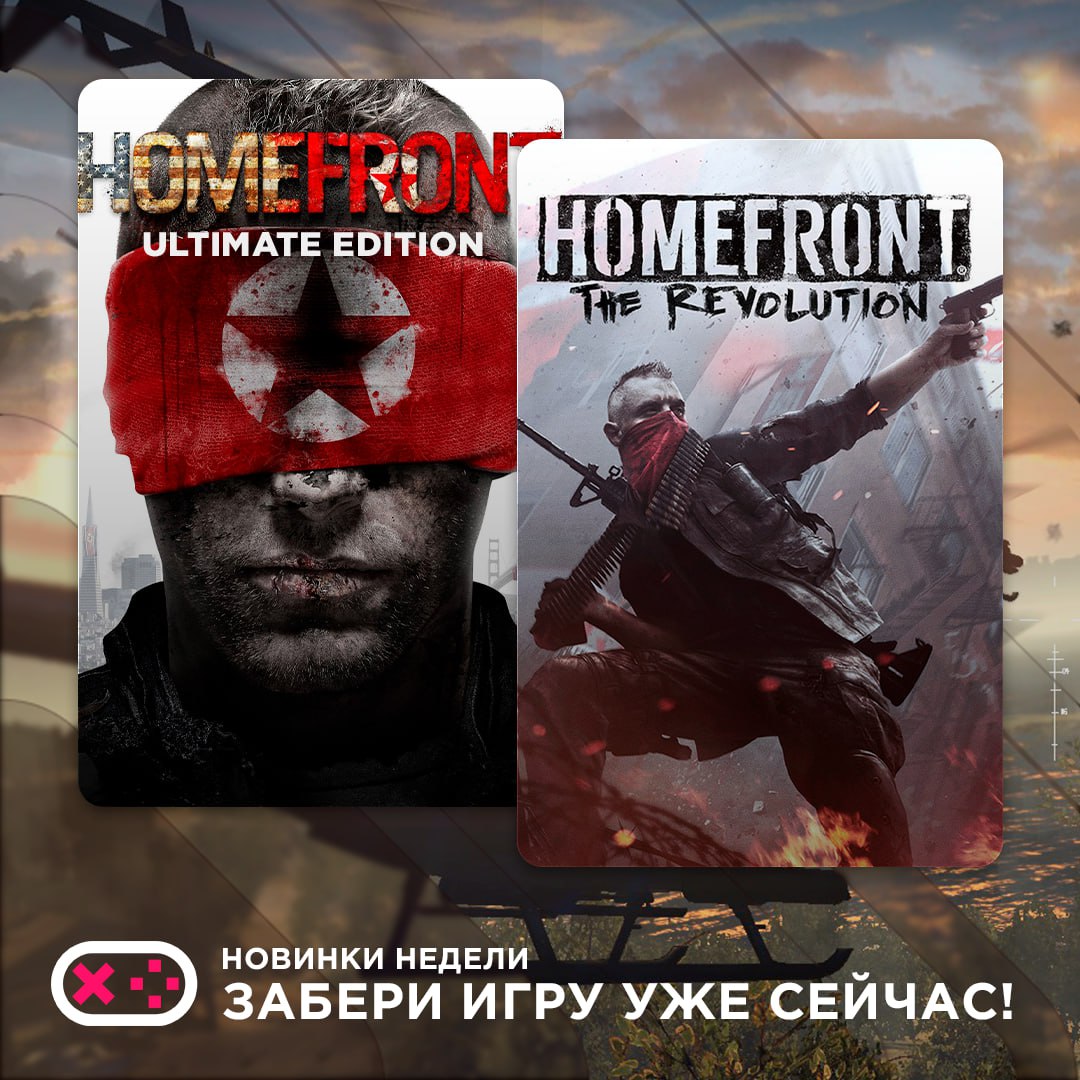 Homefront the revolution steam fix фото 69