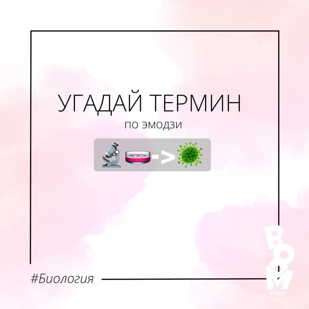 Как пишется угодал или угадал
