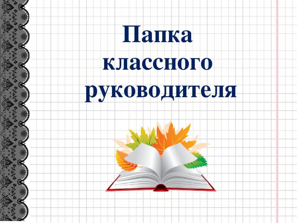 Публикация #2492 — ПЕДАГОГИ РОССИИ (@Pedagogi_Rossii)