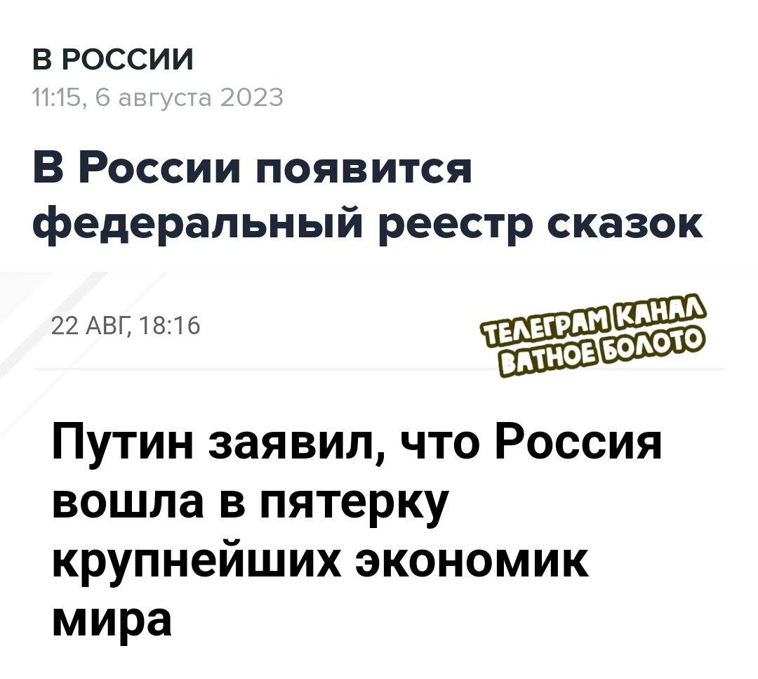 Телеграм канал ватное болото чей. Ватное болото телеграмм.