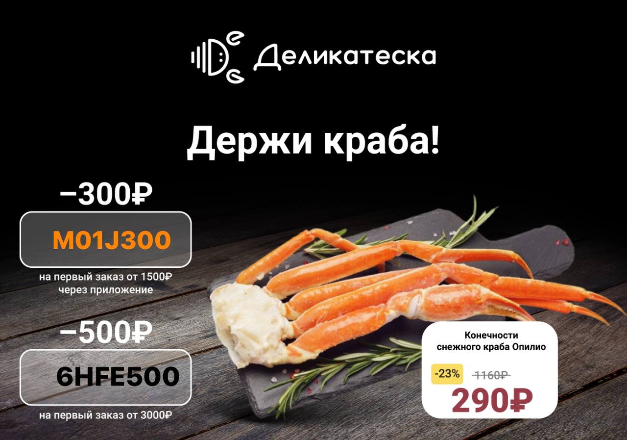 500 ₽ от 3000 ₽ <b>на</b> <b>первый</b> <b>заказ</b>. 👈 ссылка. ✅ <b>промокод</b> M01J300 Скидка 300 ₽...