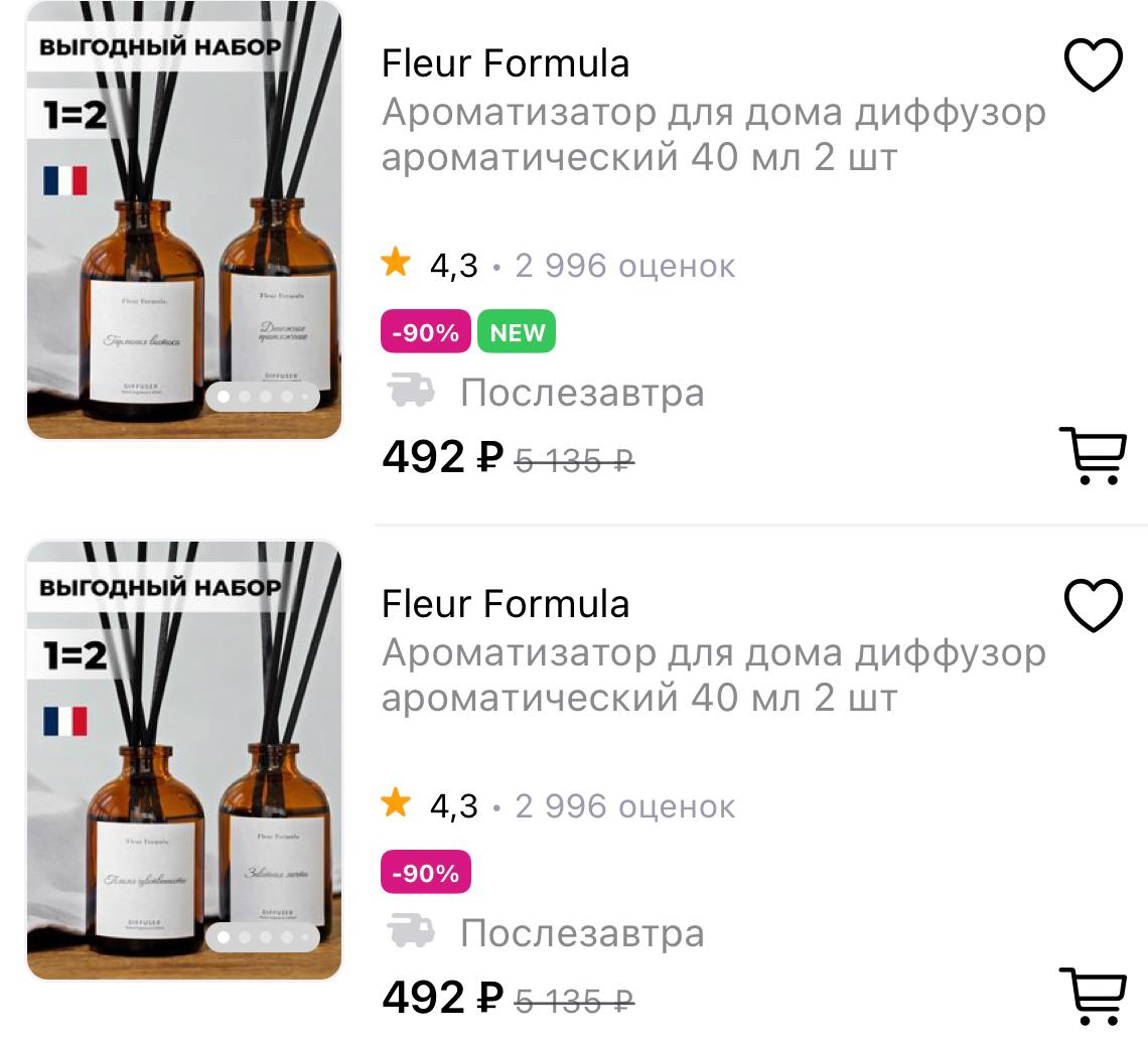 Fleur formula. Ароматизаторы формула. Ароматизаторы химическая формула. Fleur Formula ароматизатор Изобильная жизнь. Отдушка формула