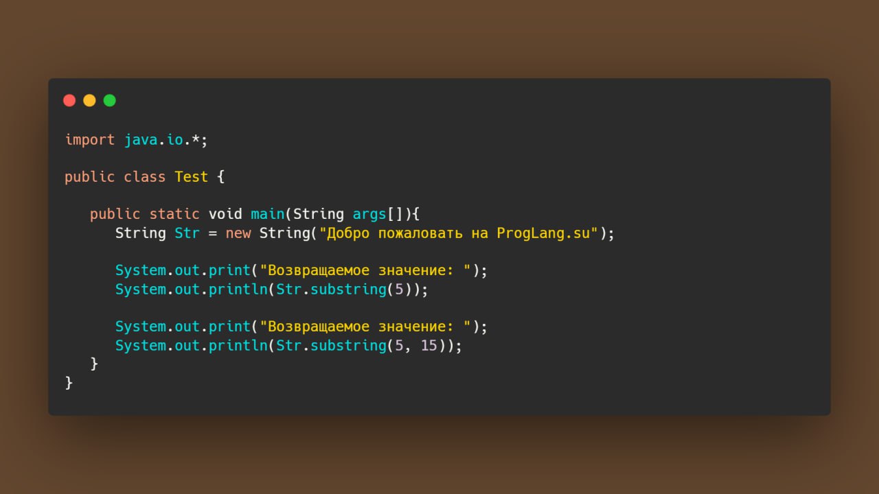 Javascript подстроки. Метод substring. метод substring c#. отличие строки от подстроки. как использовать input.substring c#.